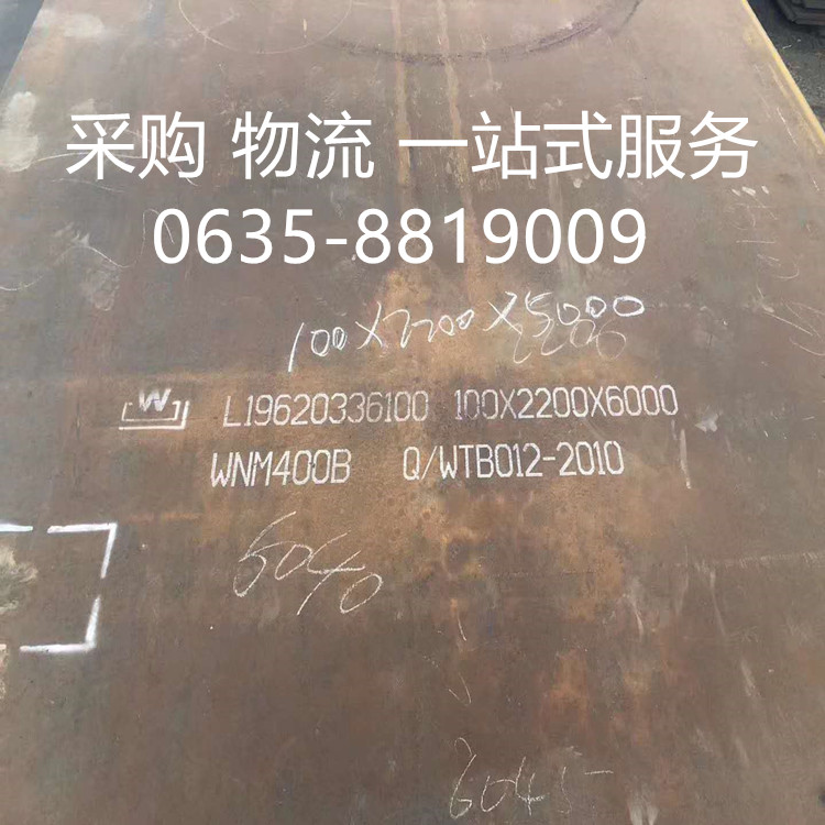 黃山8毫米nm400耐磨鋼板現(xiàn)貨庫存質(zhì)量保證