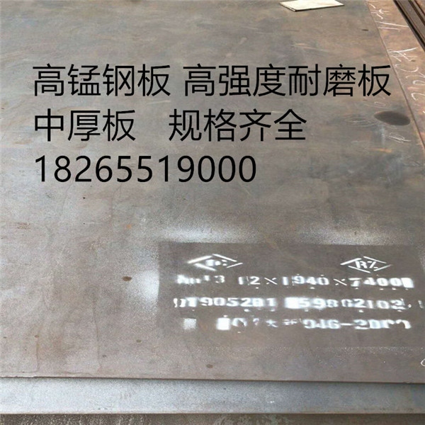 mn13高錳耐磨板沖擊破碎機(jī)的五大優(yōu)勢(shì)