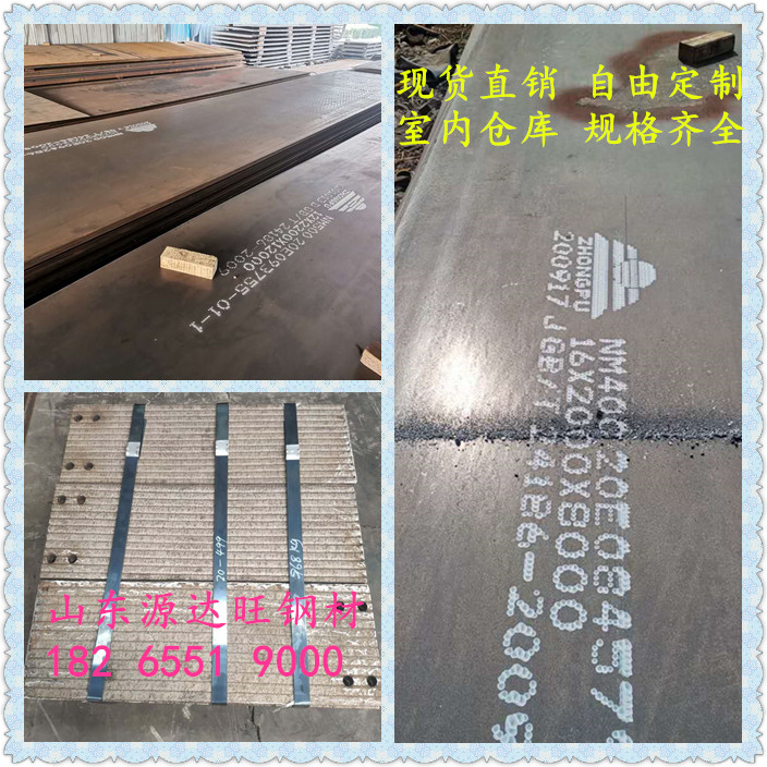 采購nm500耐磨鋼板規(guī)則價(jià)格!